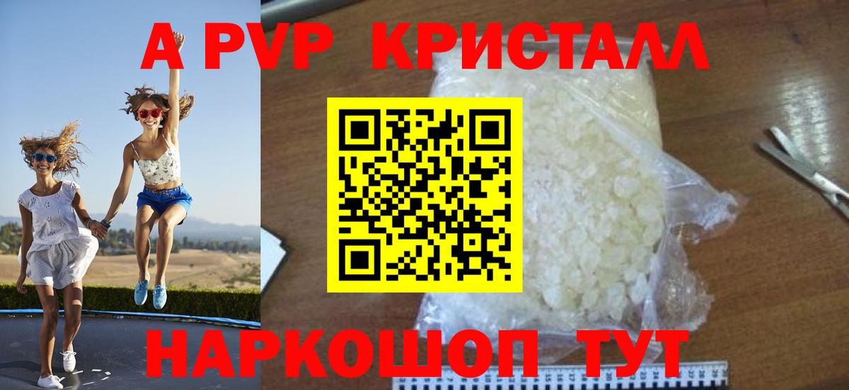 APVP крисы CK Гатчина