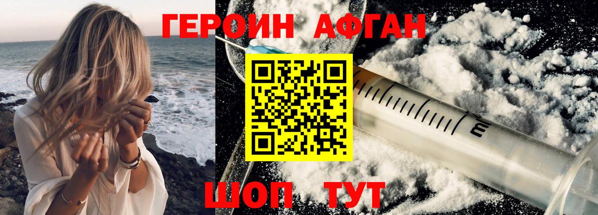 Героин Heroin Гатчина