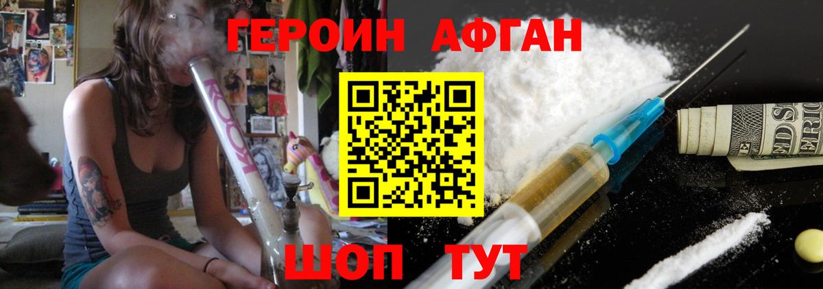 ГЕРОИН  Героин герыч  Вход с VPN  Гатчина 