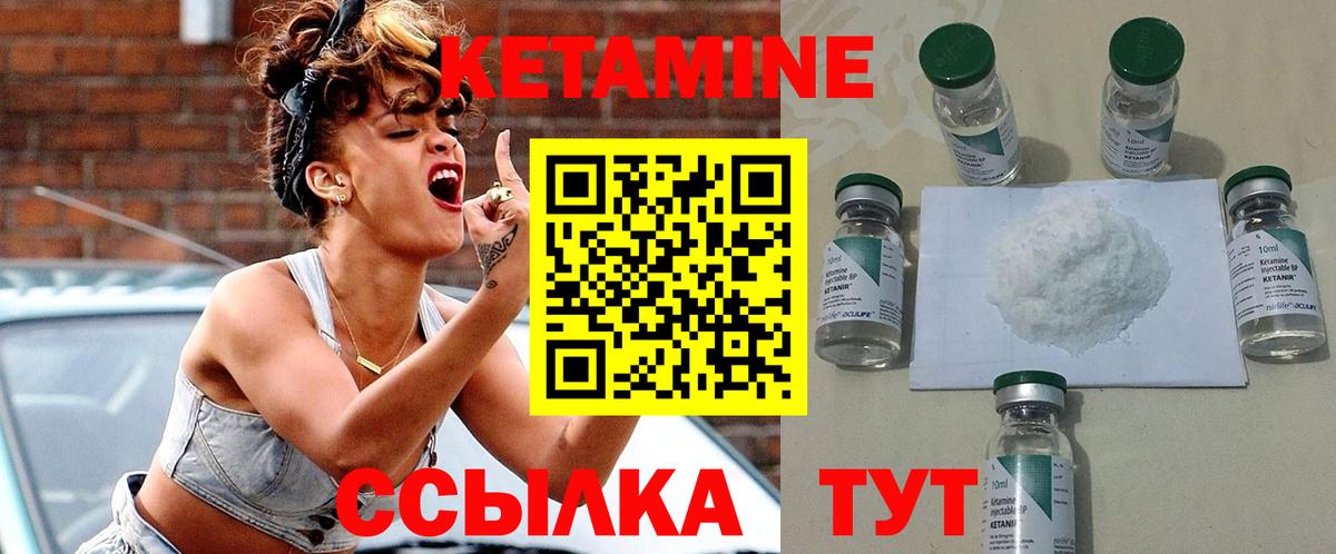 Гатчина  КЕТАМИН VHQ  Вход с VPN  Кетамин VHQ 