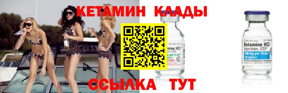 КЕТАМИН ketamine Гатчина