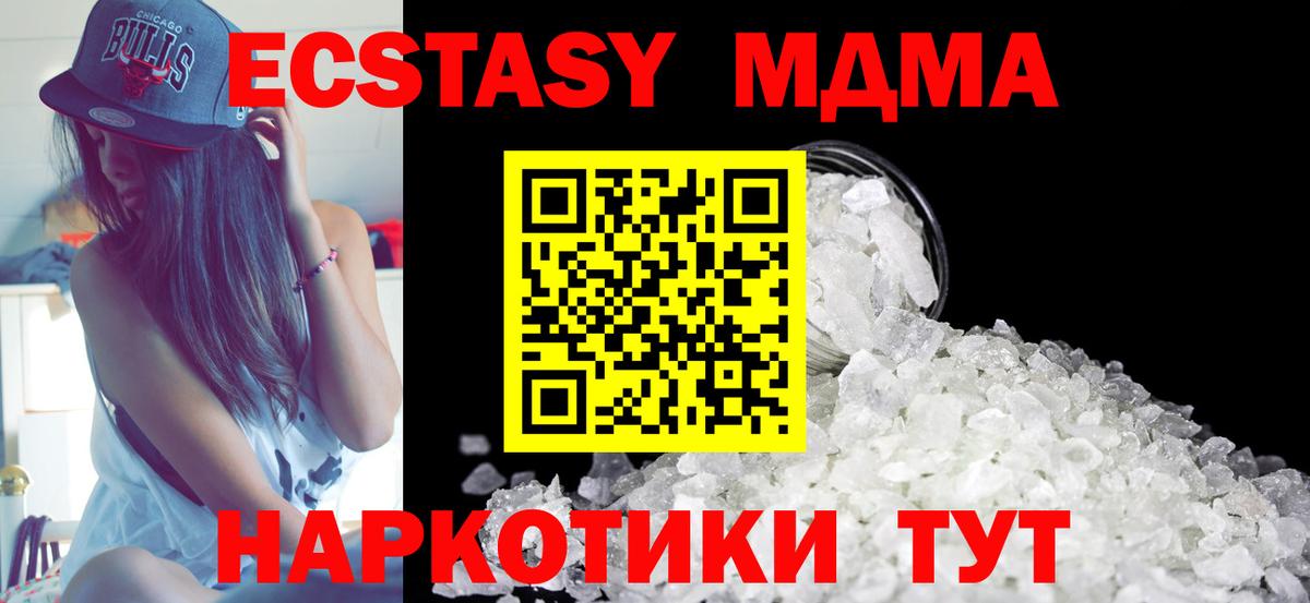 MDMA  МДМА VHQ  Вход с VPN  Гатчина  МДМА VHQ 