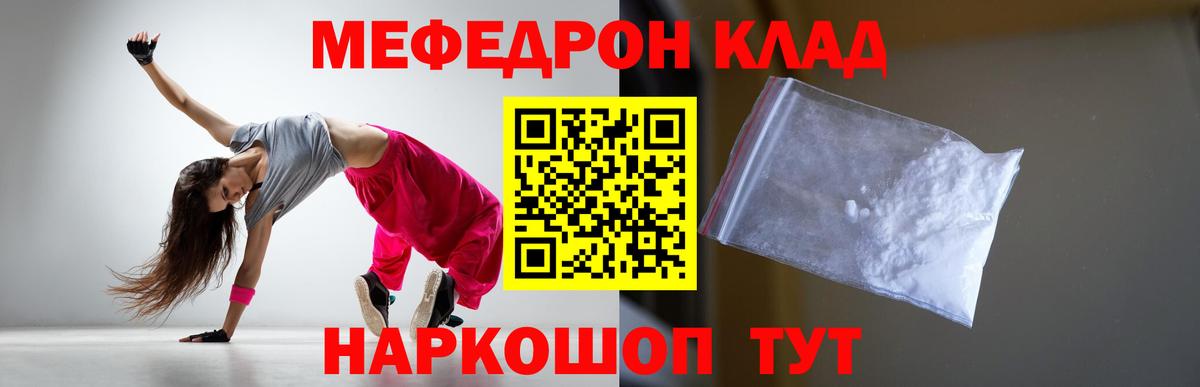 МЕФ mephedrone  МЕФ  Мефедрон mephedrone  МЯУ-МЯУ  Вход с VPN  Гатчина 