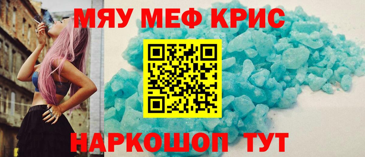 Мефедрон  Гатчина