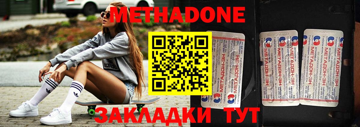 Метадон VHQ  Метадон VHQ  Гатчина  Вход с VPN 