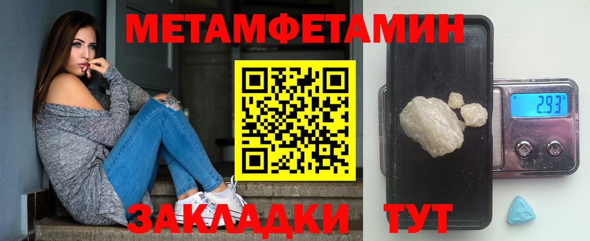 Первитин кристалл  Вход с VPN  Гатчина  Первитин кристалл 
